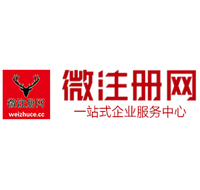 高密贵阳公司注册之公司注册流程知识总结